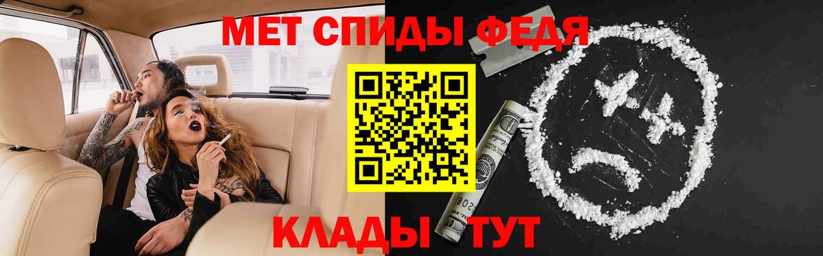 АМФЕТАМИН 98%  АМФ  Благодарный  Вход с VPN 