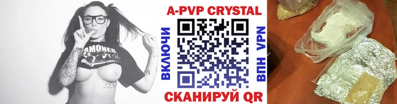 APVP кристаллы  Благодарный 