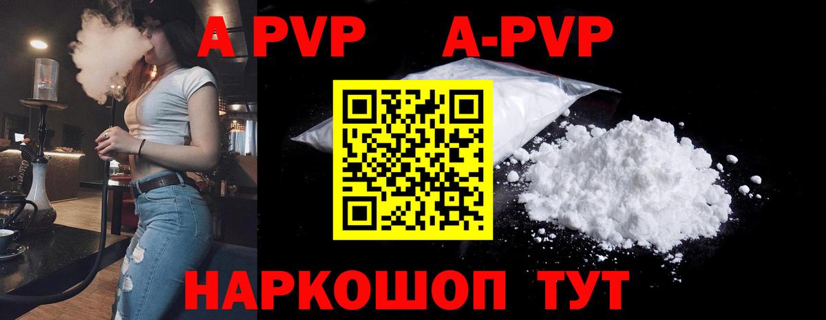 Благодарный  A PVP СК КРИС  где можно купить наркотик  А ПВП  APVP Crystall  Вход с VPN  Альфа ПВП кристаллы 