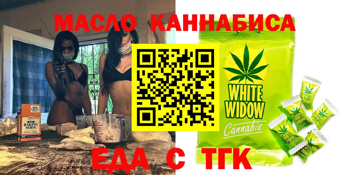Благодарный  Еда ТГК конопля  Вход с VPN 