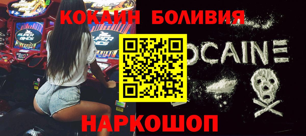 COCAIN Columbia  Cocaine  Вход с VPN  Благодарный  КОКАИН Эквадор 