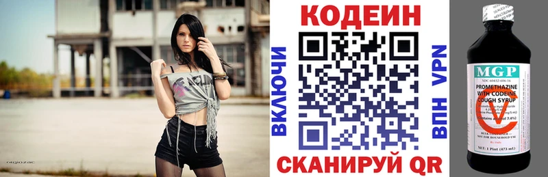 hydra зеркало  Благодарный  Codein напиток Lean (лин) 