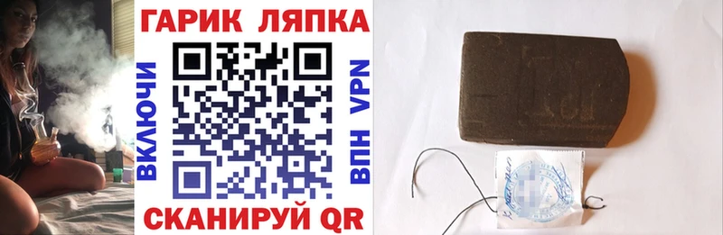 ГАШ ice o lator  Благодарный 