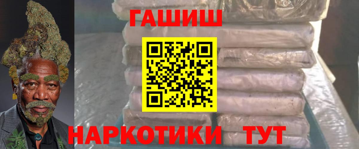 что такое   Вход с VPN  Благодарный  ГАШ Изолятор  ГАШИШ Ice-O-Lator 