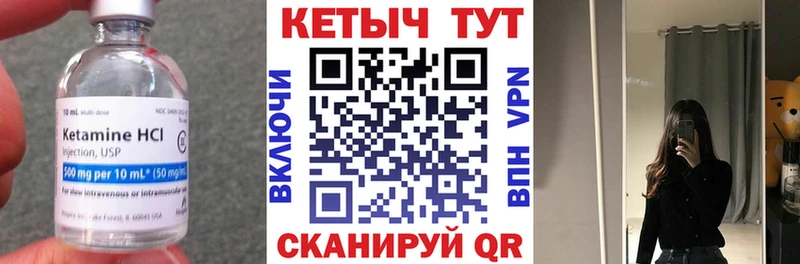 Кетамин VHQ  Благодарный 