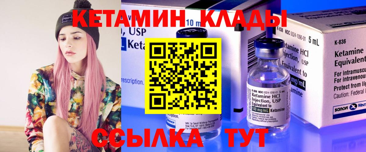 Кетамин ketamine Благодарный