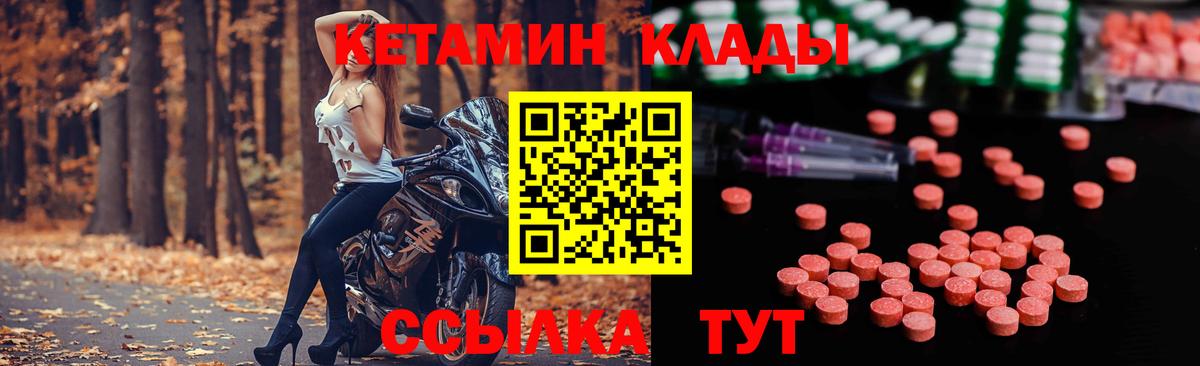 Благодарный  shop телеграм  Вход с VPN  КЕТАМИН ketamine 