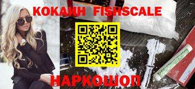 наркотики Беслан