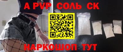 соль курить ск Берёзовский