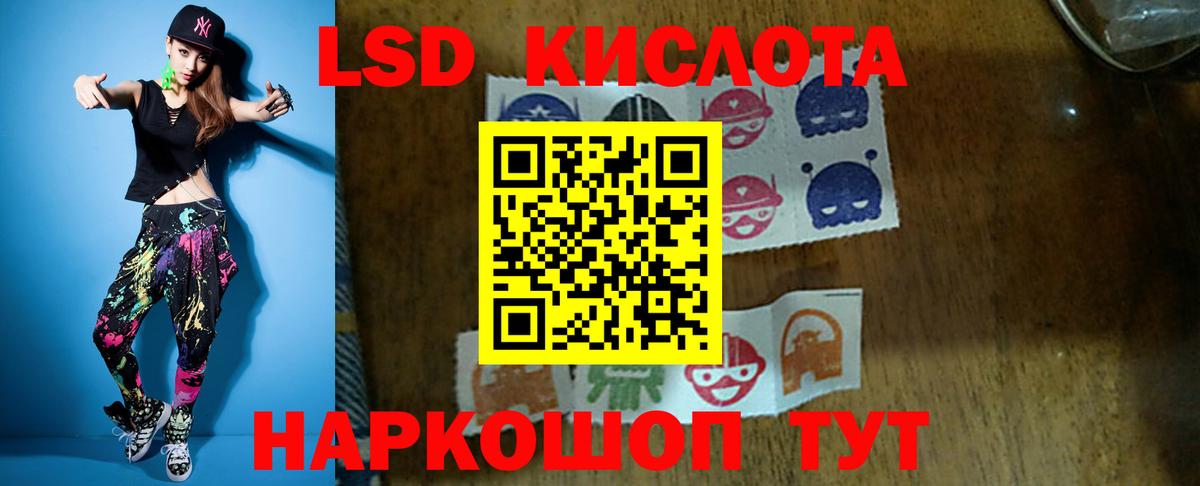 ЛСД экстази кислота Благодарный