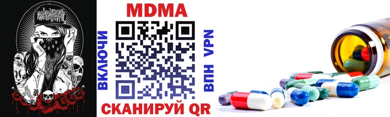 МДМА молли Благодарный