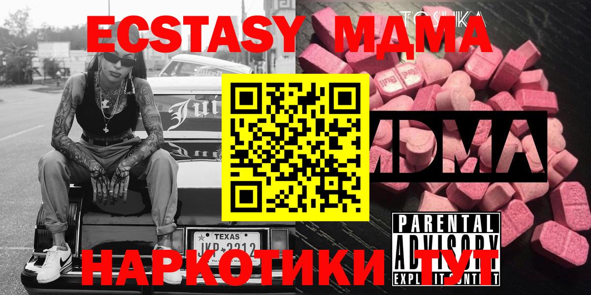 MDMA VHQ  МДМА кристаллы  МДМА  Благодарный  Вход с VPN 