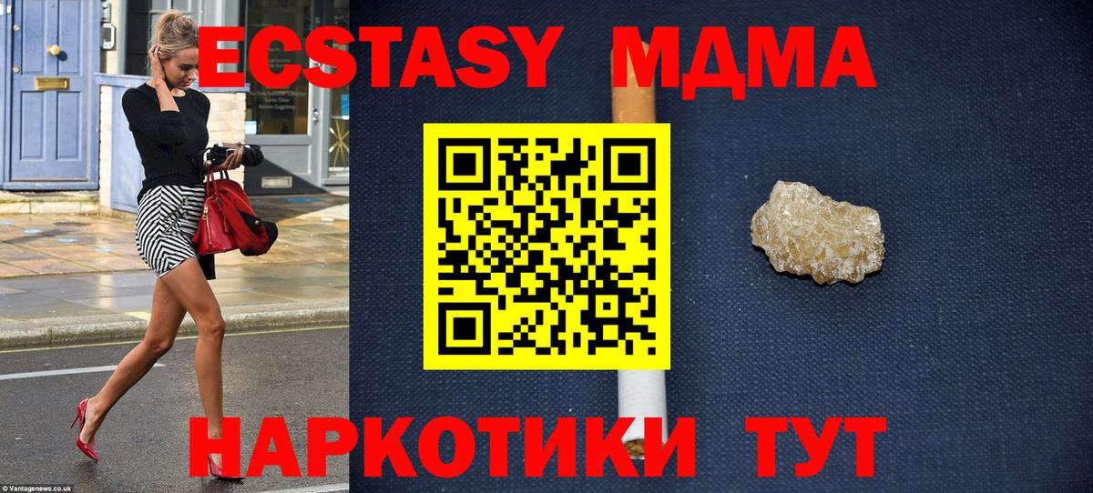 МДМА кристаллы Благодарный