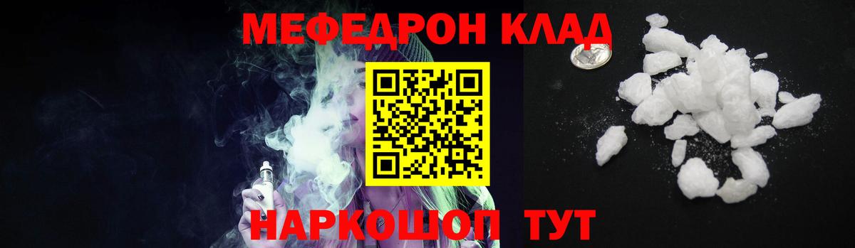 Меф мяу мяу мука Благодарный