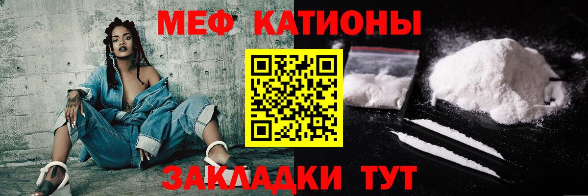МЯУ-МЯУ mephedrone  МЯУ-МЯУ  Благодарный  Вход с VPN  МЕФ VHQ 