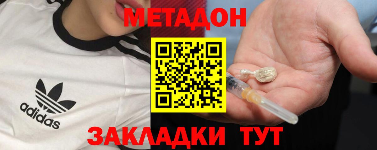 Благодарный  Метадон кристалл  ОМГ ОМГ tor  Вход с VPN 