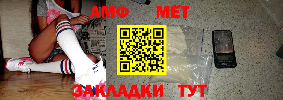 Первитин Methamphetamine Благодарный