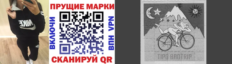 цены Благодарный Марки 25I-NBOMe 1500мкг